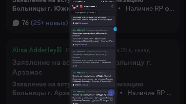 Туториал как ползаватся дискорд сервер гранд мобайл