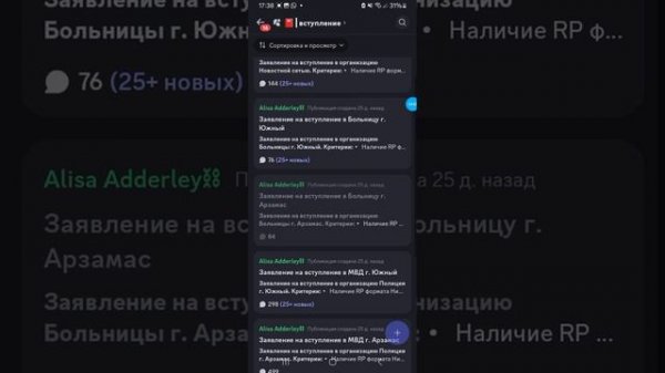 Туториал как ползаватся дискорд сервер гранд мобайл