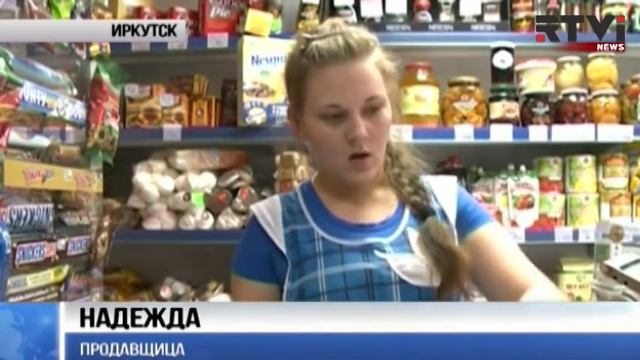 Массовое отравление «Боярышником» в Иркутске полсот? смотреть онлайн