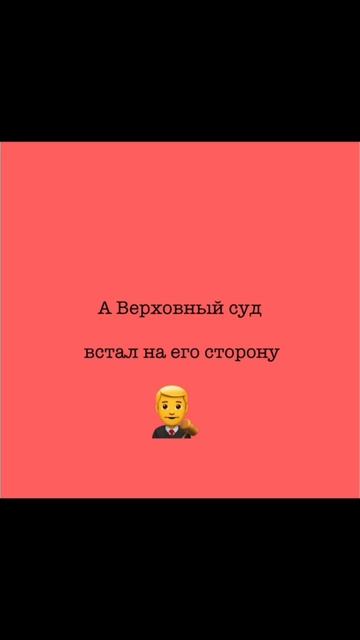 Мужчина отсудил у бывшей жены часть ее премии смотреть онлайн