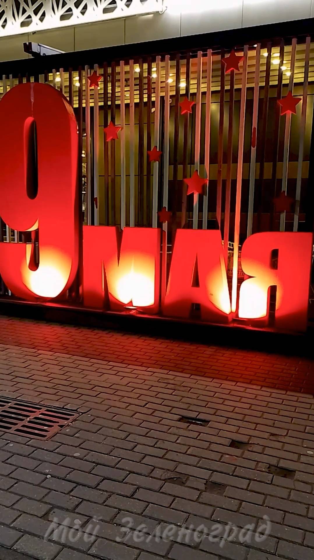 1945-2025. Помним! Гордимся! смотреть онлайн