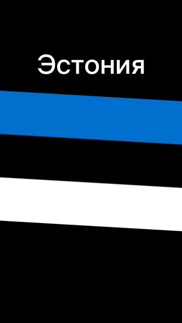 Страны которые входили в состав Российской Империи #с? смотреть онлайн