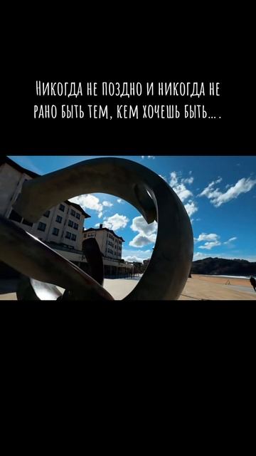 никогда не поздно и никогда не рано быть тем кем ты хоч смотреть онлайн