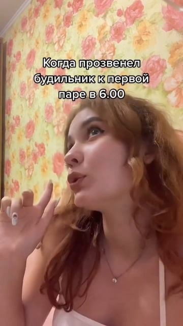 Ставь лайк если жизненно) К какой паре обычно ходишь? #? смотреть онлайн