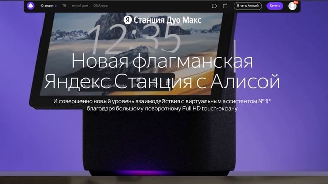 Что не так с ЯНДЕКС СТАНЦИЕЙ? смотреть онлайн