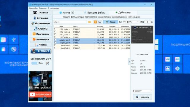 [Бесплатно] Как найти и удалить ДУБЛИКАТЫ файлов на ко? смотреть онлайн