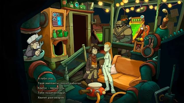 Deponia Часть 8 Поиски Гоал смотреть онлайн