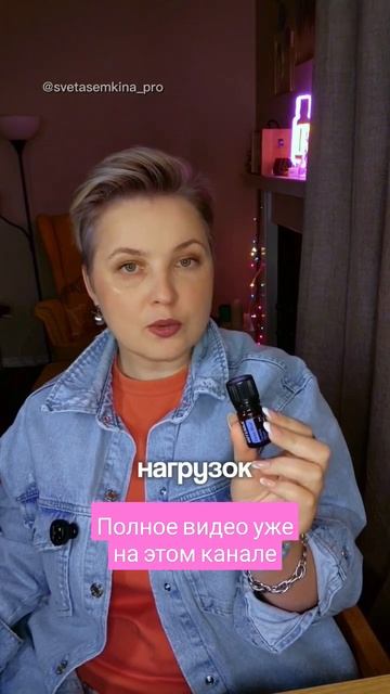Смесь Дип Блю — 7/10 эфирных масел, которые должны быть ? смотреть онлайн