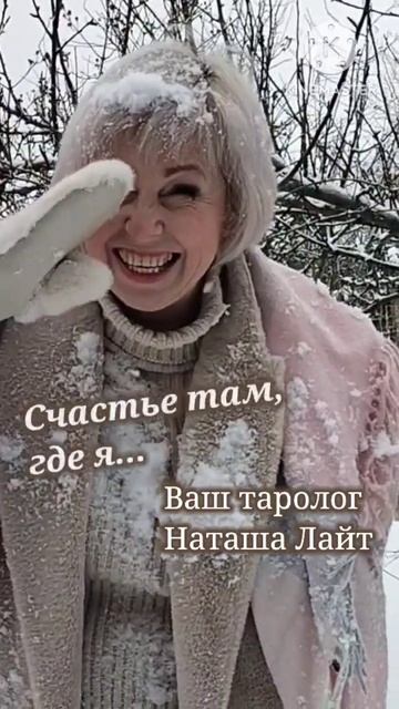 Счастье там, где я. Рада знакомству с вами смотреть онлайн