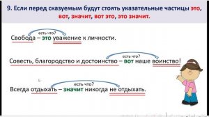 Тире между подлежащим и сказуемым (8-9 классы)