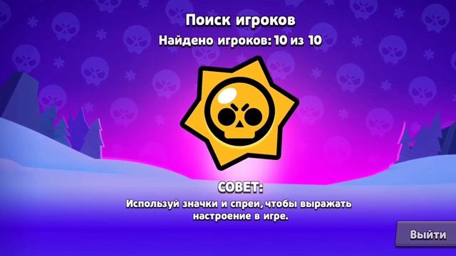 Апаем Грея в игре бравл старс неплохо поднялись смотреть онлайн