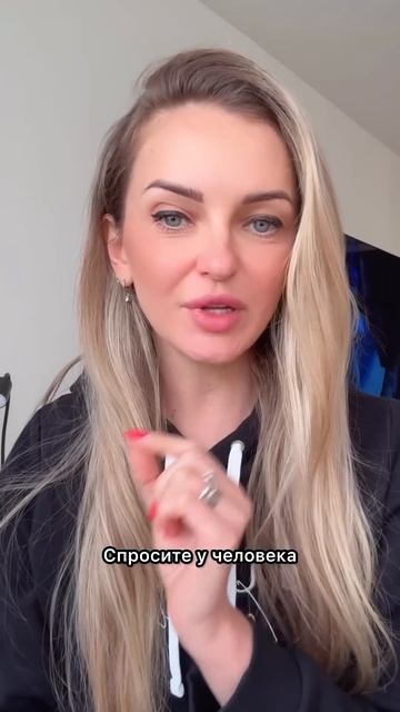Как человек к вам относиться ? Один вопрос смотреть онлайн