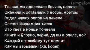 GERASEV - А Я НАПОМНЮ... (текст песни)