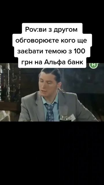 Как забрать халявные 170грн с Альфа-банка?(чек коммента? смотреть онлайн