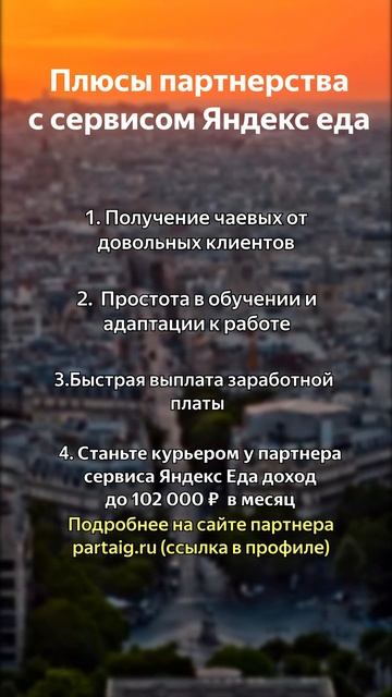Заработок и свобода: жизнь курьера #shorts #доставка #янде смотреть онлайн