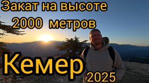 Эксклюзив за 40$. Пьем вино на высоте 2000 м. Экскурсия из Swandor Hotels & Resorts Kemer.