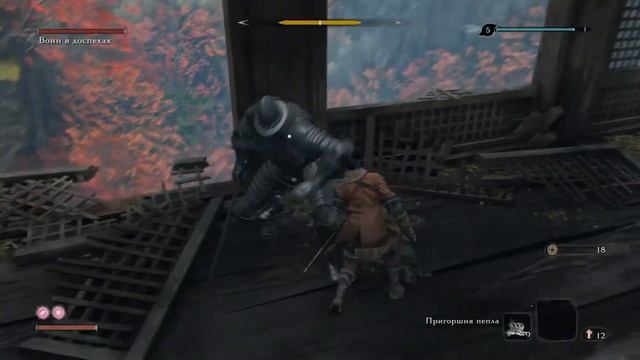 Sekiro: Shadows Die Twice Глюк с Воином в доспехах