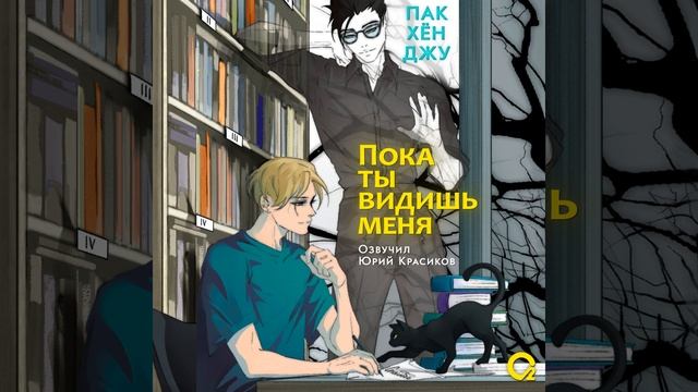 Глава 5. Весна и Азалия.34 & О случившемся после.1 - Пока... смотреть онлайн