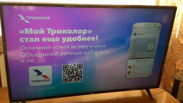 реклама поиск каналов триколор тв инфоканал триколор смотреть онлайн