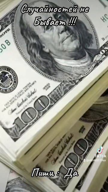 ПИШИ, ЕСЛИ ЕСТЬ ЖЕЛАНИЕ ЖИТЬ В ДОСТАТКЕ! #работавинтер? смотреть онлайн