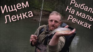 Охота на Ленка. Рыбалка в России. Рыбалка Приморский край.