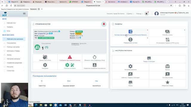 КАК СОЗДАТЬ ТЕЛЕГРАМ БОТА ПО ПРОДАЖЕ АККАУНТОВ. КОНСТ? смотреть онлайн