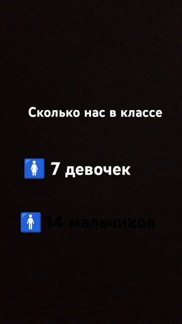 Сколько нас в классе #школа #школа_здоровья_рада #класс смотреть онлайн