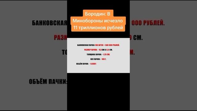 Чего Вам ещё нужно Псевдочиновники РФ (хабатники), Вра? смотреть онлайн