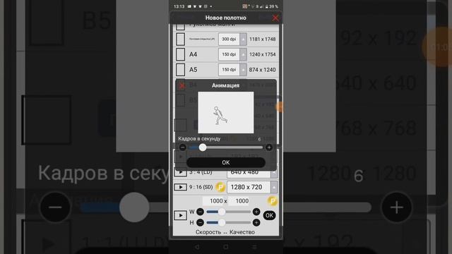 как делать Анимацию в Ibis paint смотреть онлайн