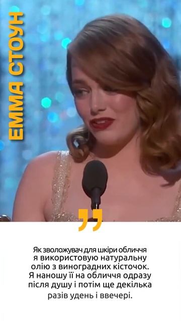 Секрети краси Емми Стоун – голівудська красуня про ол смотреть онлайн