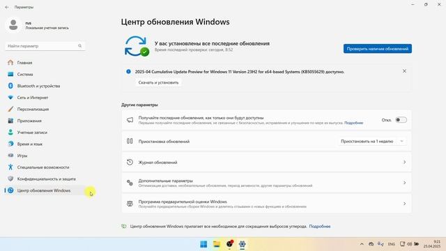 Исправлена ошибка VAN 9003 Valorant Windows 11 | Эта Сборка Vanguard смотреть онлайн