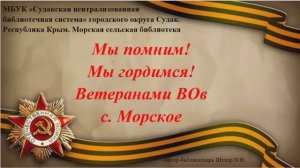 презентация 9 мая