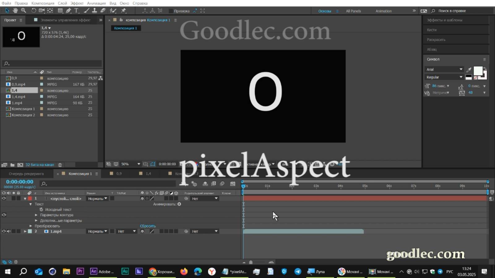 Выражения. Параметр pixelAspect After Effects смотреть онлайн