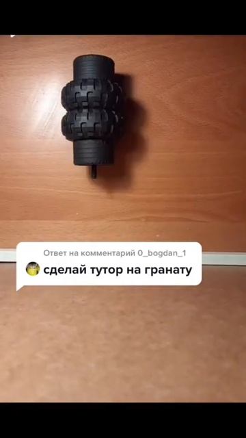 Лего граната #лего #lego #lego #игры #игры #gaming #games