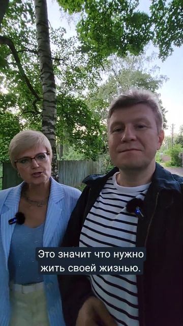 Родители и дети - наши обязанности. #отношения #shorts #сем смотреть онлайн