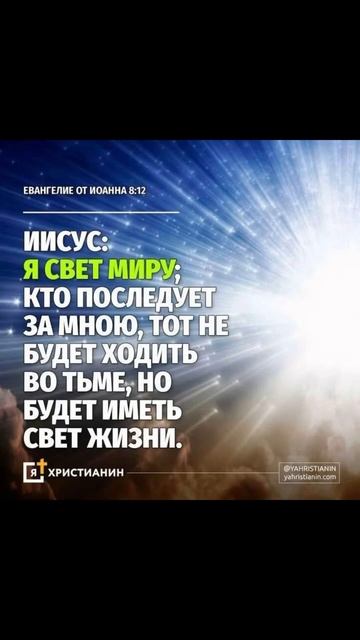 ИИСУС : Я СВЕТ МИРУ … 15.03.2025 смотреть онлайн