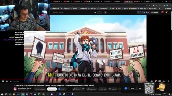 Пятёрка слушает 🎵 Мы есть — MrLololoshka, Archmage Eternal, Восход,