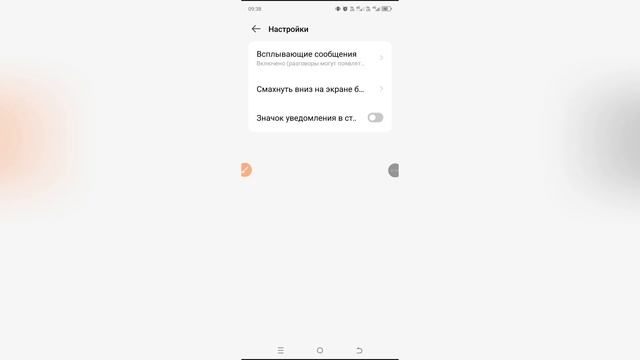 Как включить вспышку при уведомлениях на Tecno Spark? смотреть онлайн