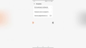 Как включить вспышку при уведомлениях на Tecno Spark?
