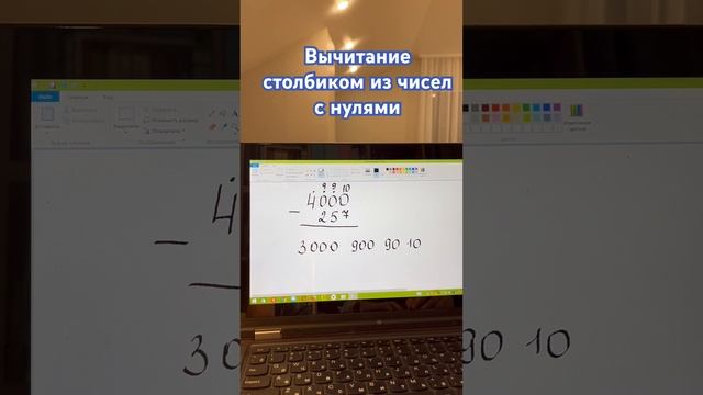 Вычитание столбиком из чисел с нулями #легко #математи смотреть онлайн