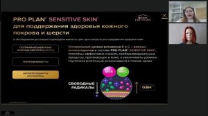 Вебинар «Энтеропатия с потерей белка. Преднизолон - вс?