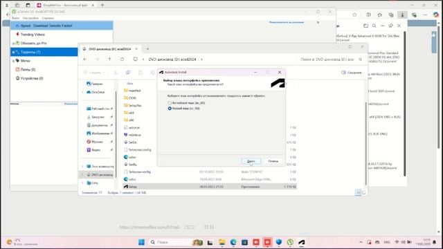 Как установить AutoCAD 2024 на Windows 11 смотреть онлайн
