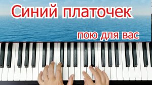 Синий Платочек С Праздником Великой Победы