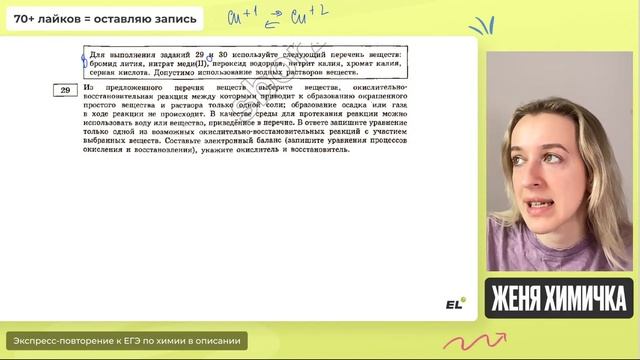 ВСЕ ОВР для ЕГЭ по химии 2025 / Разбор ВСЕХ окислительно-? смотреть онлайн