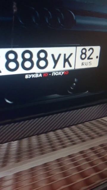 буква Ю смотреть онлайн