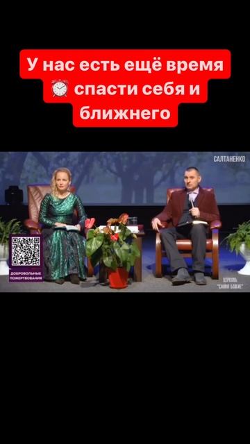 У нас ещё есть время, чтобы спасти себя и ближнего смотреть онлайн
