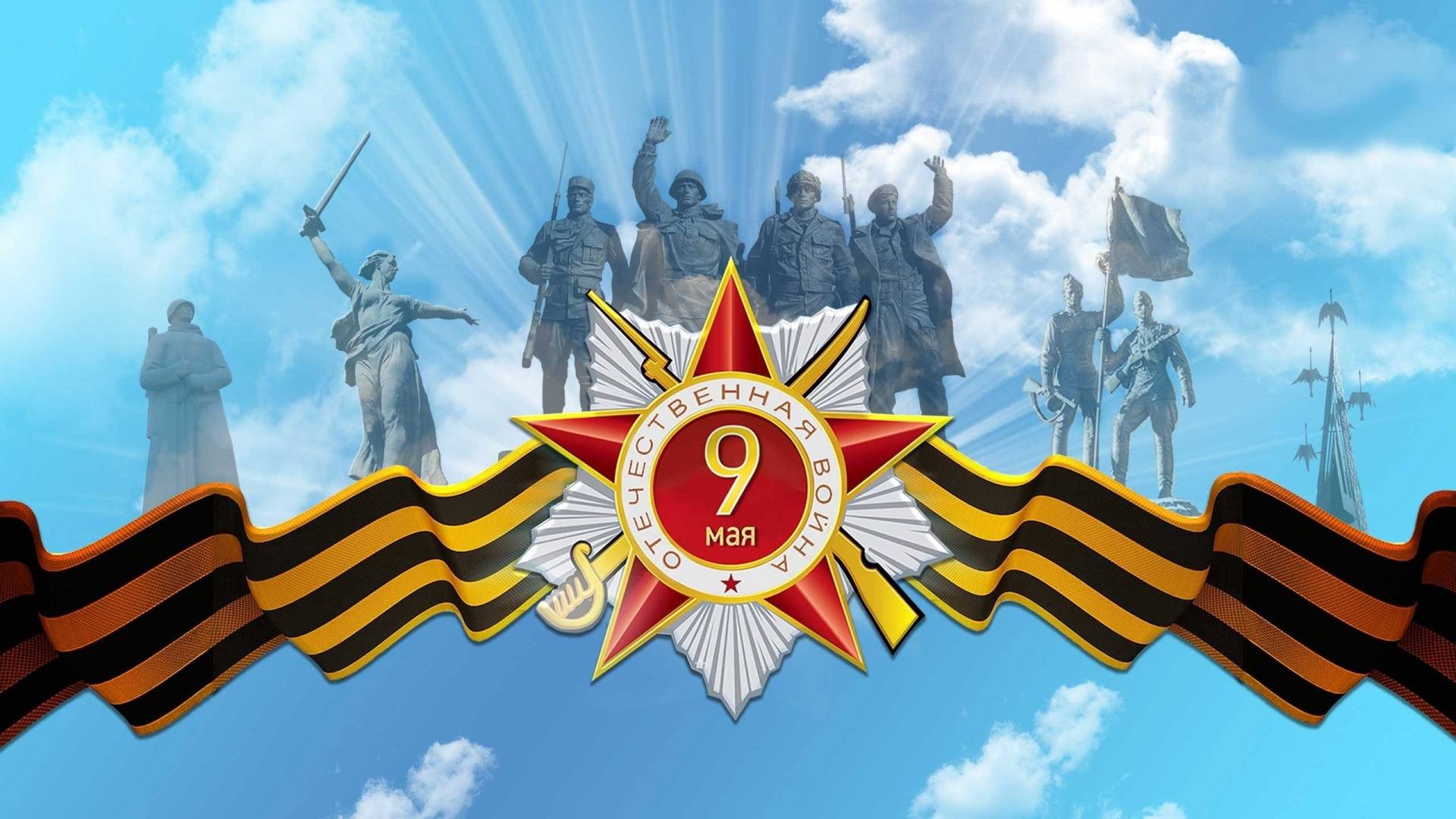 Парад победы 9 мая 2025 - Смоленск смотреть онлайн