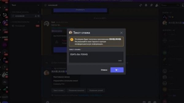 🧨Самые лучшие краш боты в дискорде | Best crash bots in discord 🧨