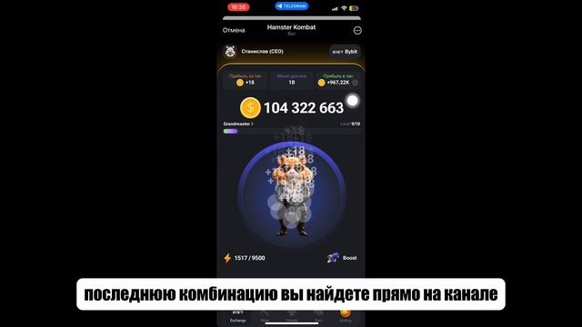 Настройка автокликера IPhone #NOTCOIN
