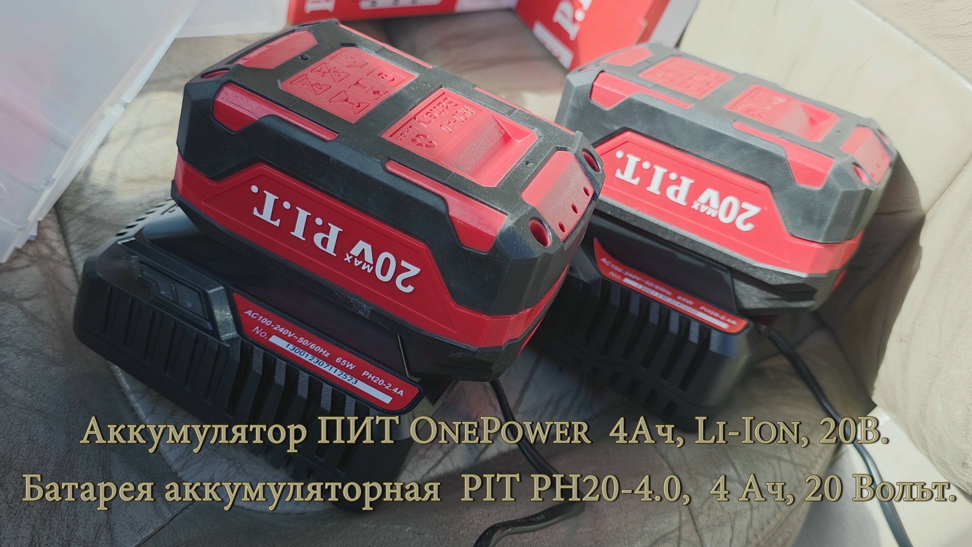 Аккумулятор ПИТ OnePower 4Ач, Li-Ion, 20В. Батарея аккумуляторная PIT PH20-4.0, 4 Ач, 20 Вольт. смотреть онлайн